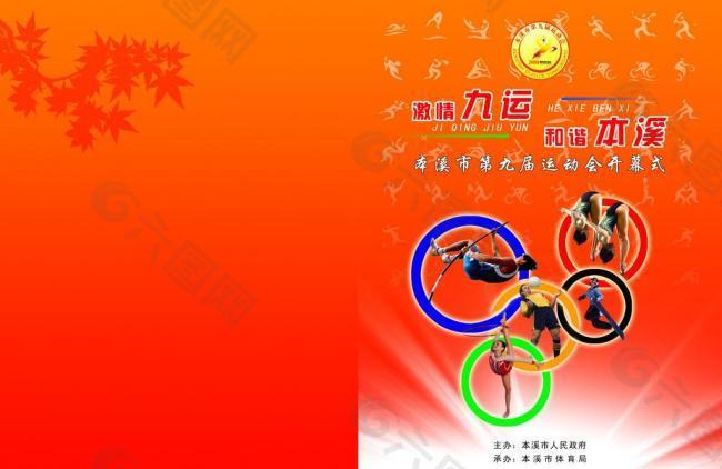 坚定决心