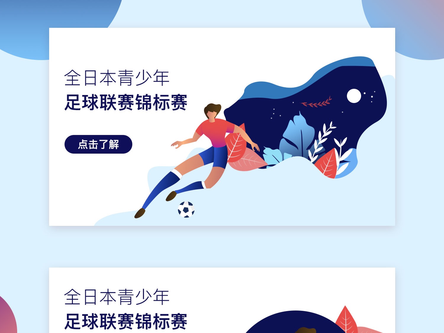 的领军人物